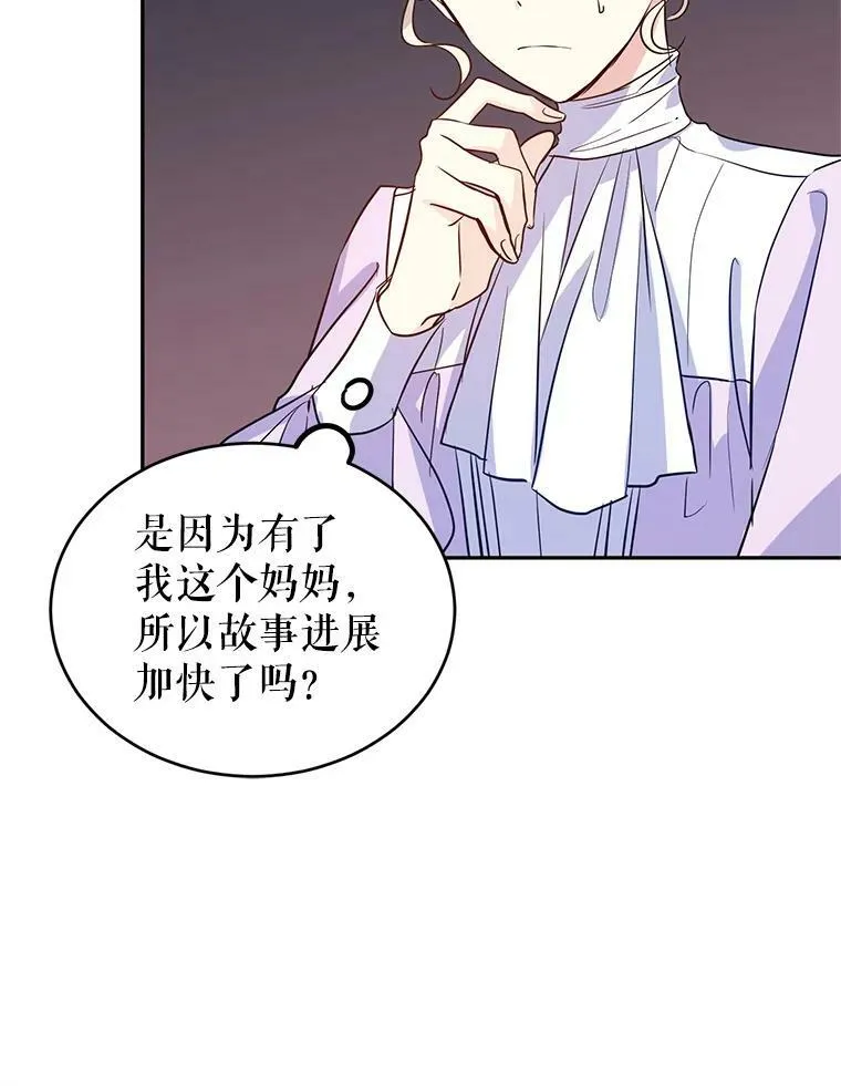 17.第一次交锋 第62页