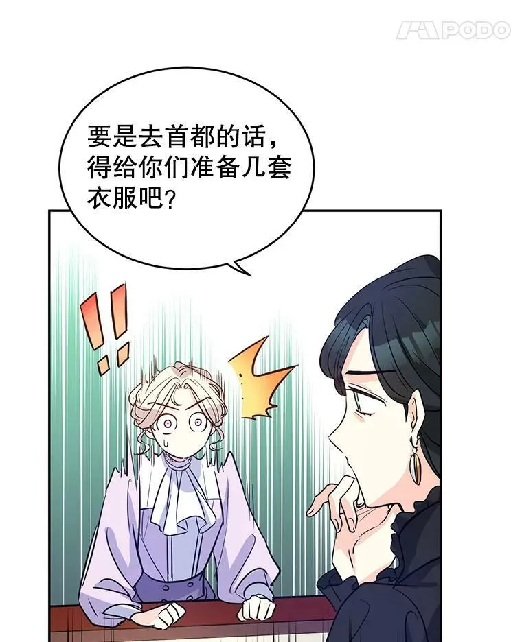 17.第一次交锋 第63页