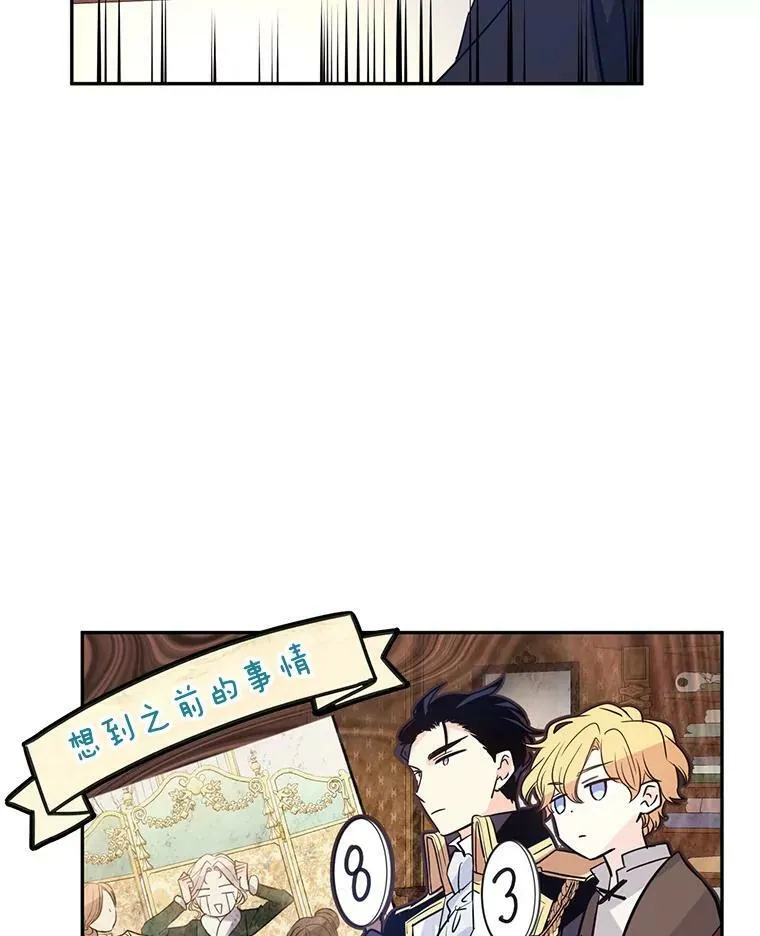 17.第一次交锋 第64页
