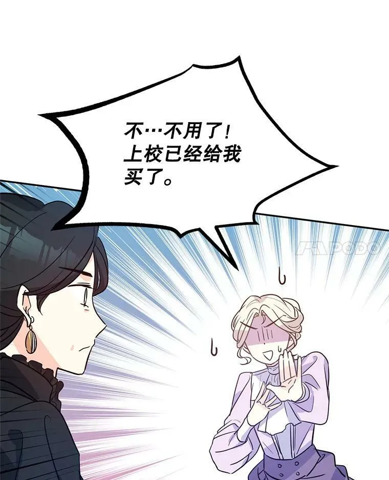 17.第一次交锋 第66页