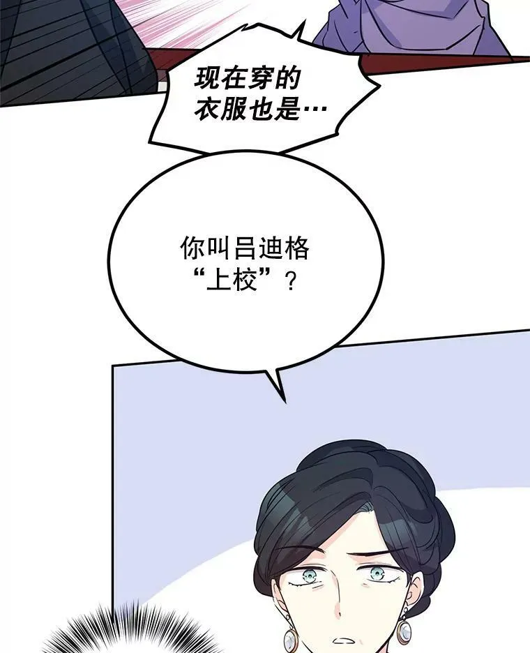 17.第一次交锋 第67页