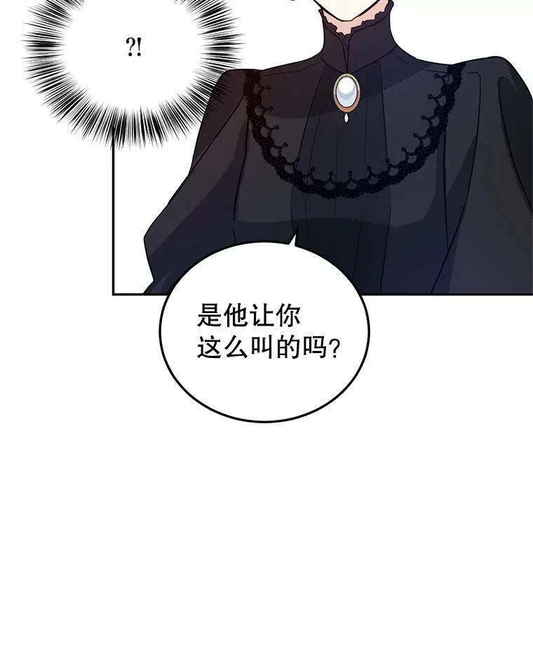 17.第一次交锋 第68页