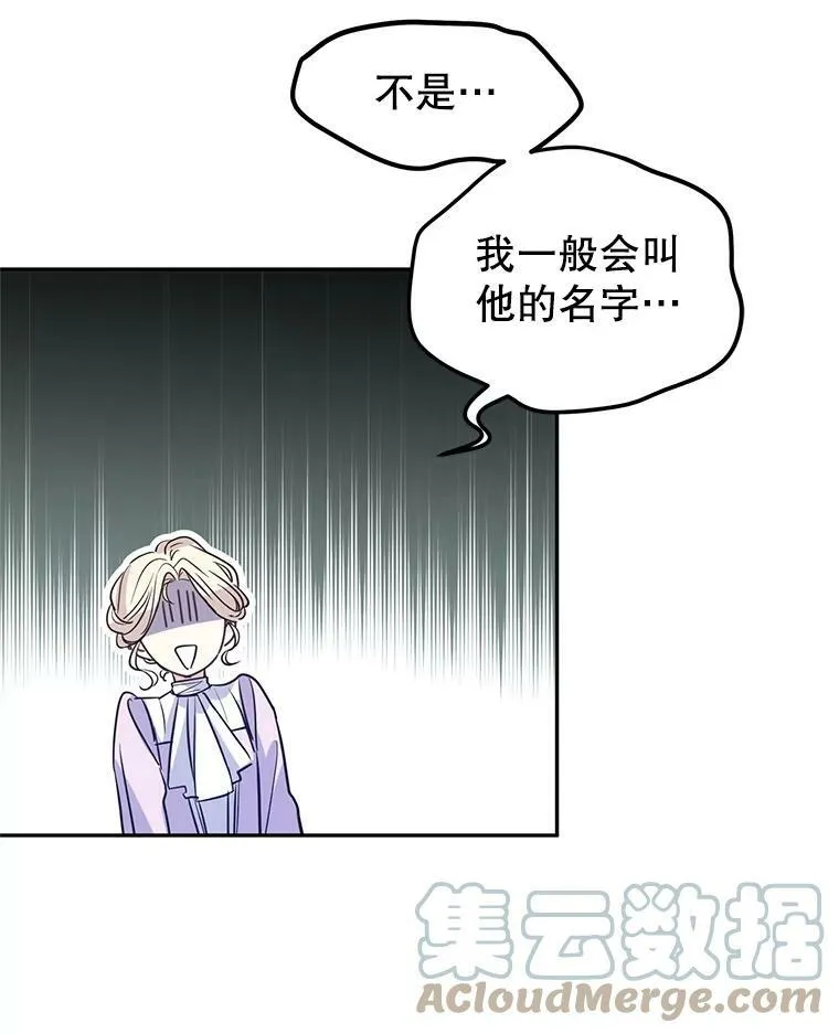 17.第一次交锋 第69页