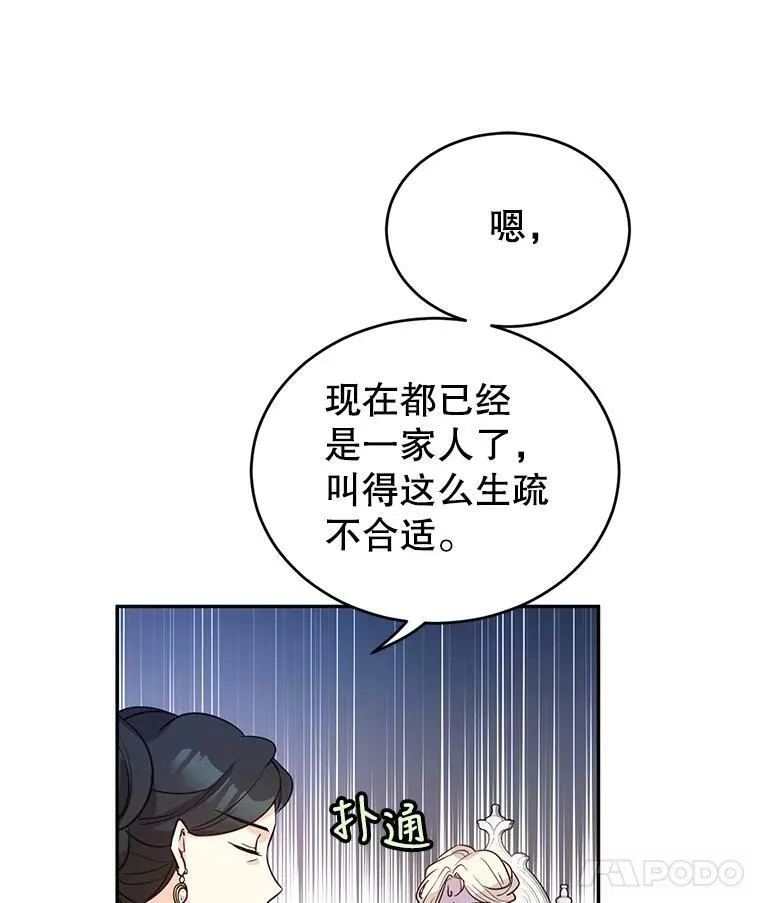 17.第一次交锋 第70页