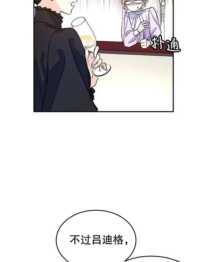 17.第一次交锋 第71页