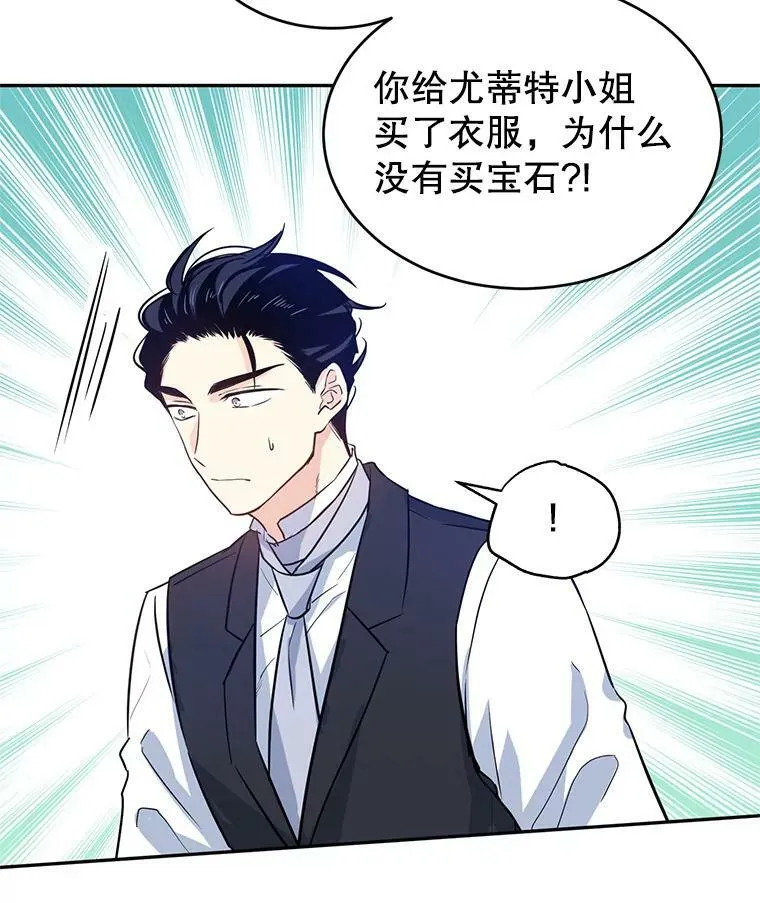 17.第一次交锋 第72页