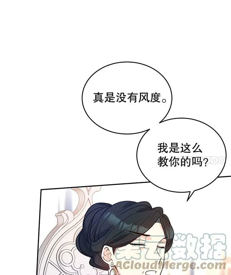 17.第一次交锋 第73页