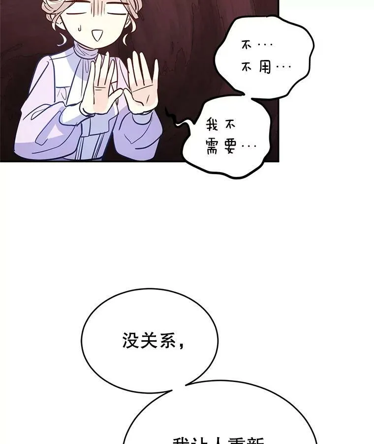 17.第一次交锋 第75页