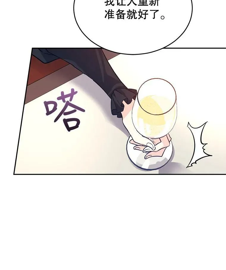 17.第一次交锋 第76页