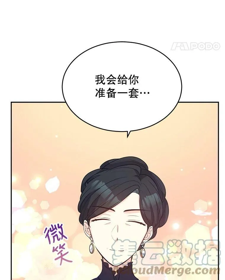 17.第一次交锋 第77页
