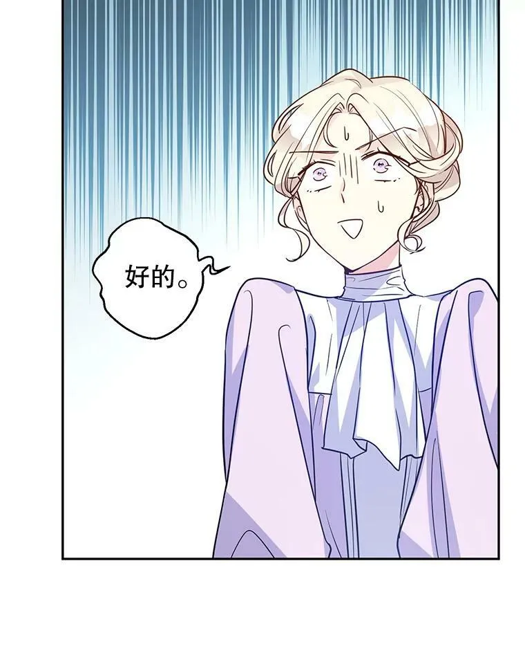 17.第一次交锋 第79页