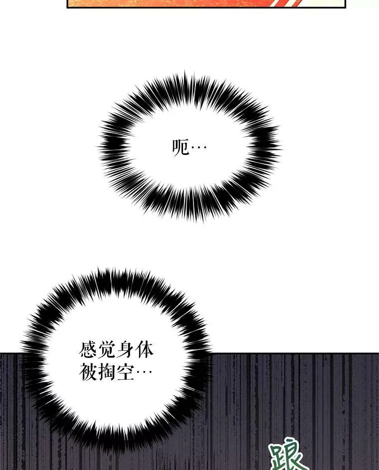 17.第一次交锋 第82页