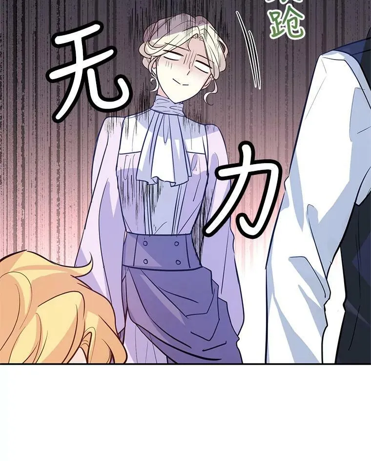 17.第一次交锋 第83页
