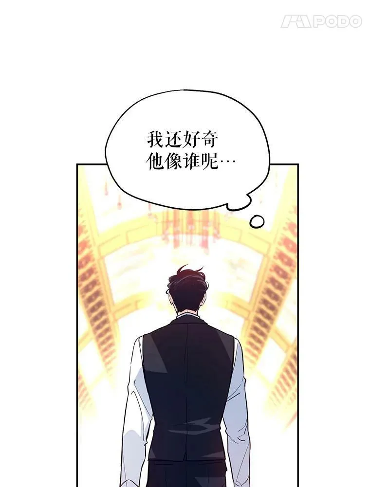 17.第一次交锋 第84页