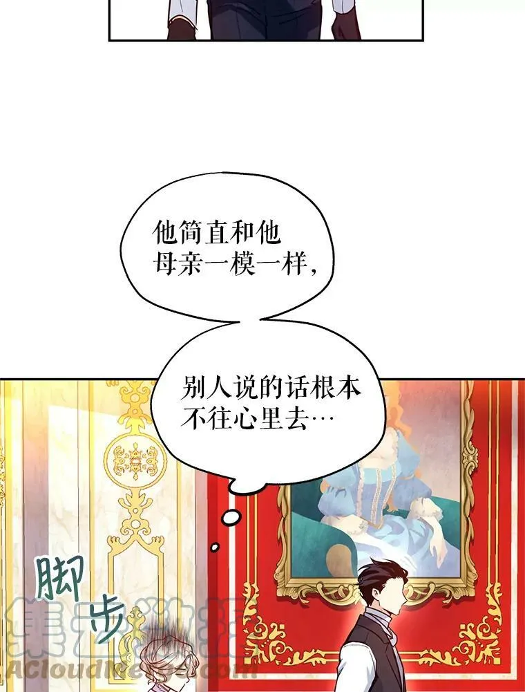 17.第一次交锋 第85页