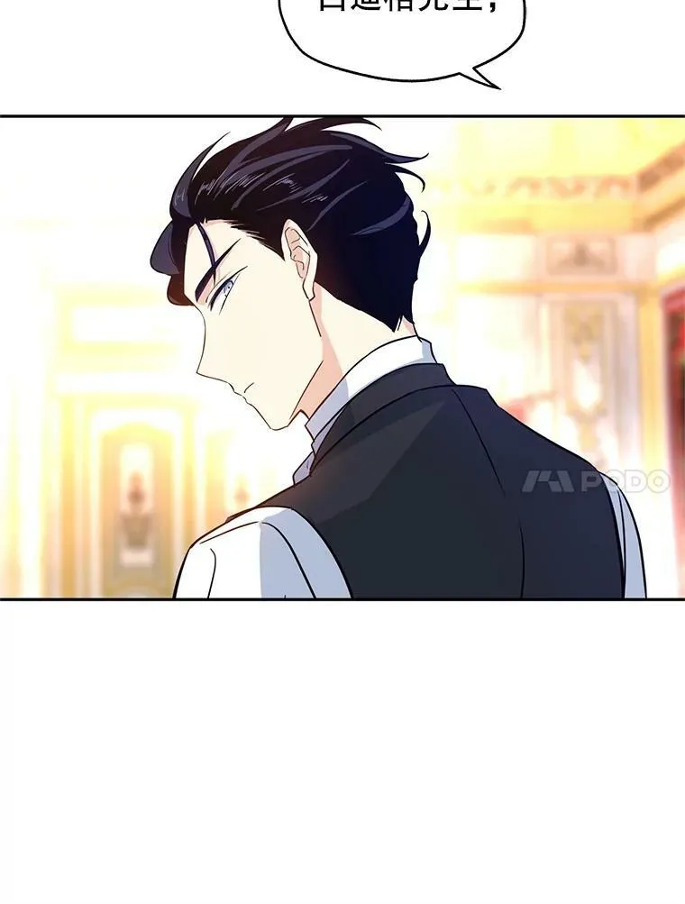17.第一次交锋 第90页