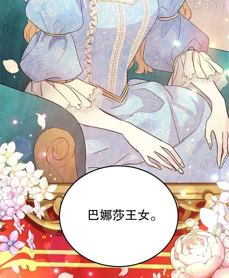 17.第一次交锋 第94页
