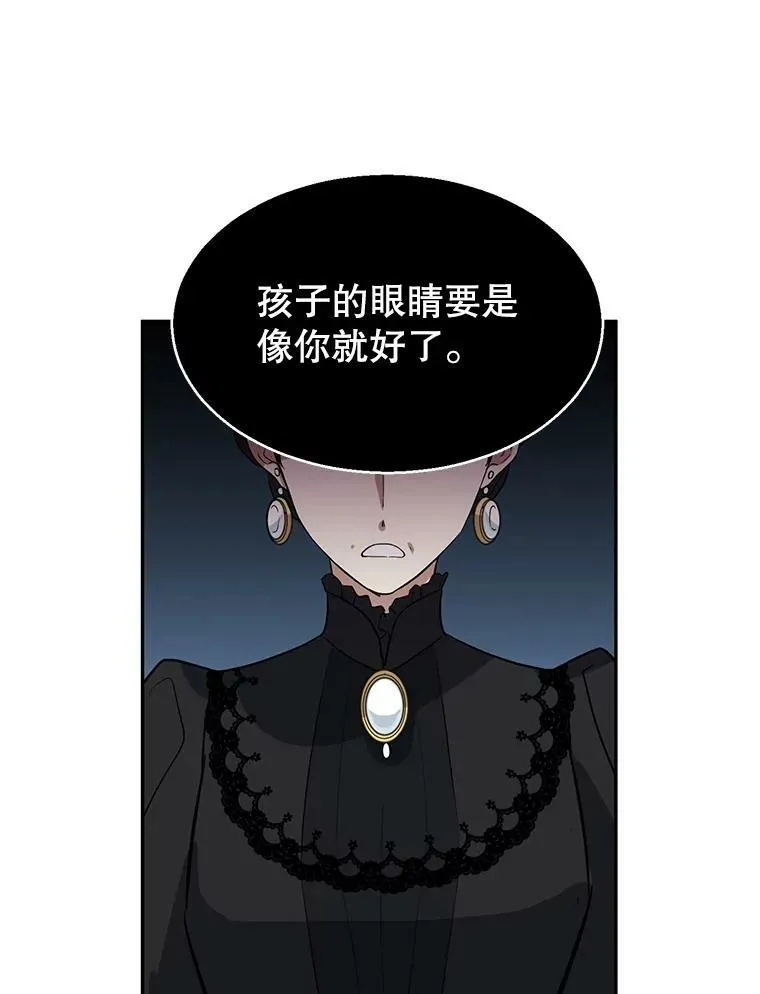 17.第一次交锋 第99页