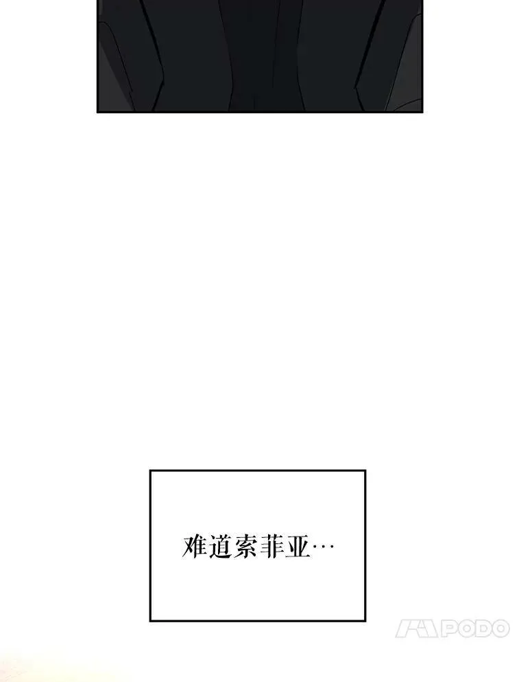17.第一次交锋 第100页