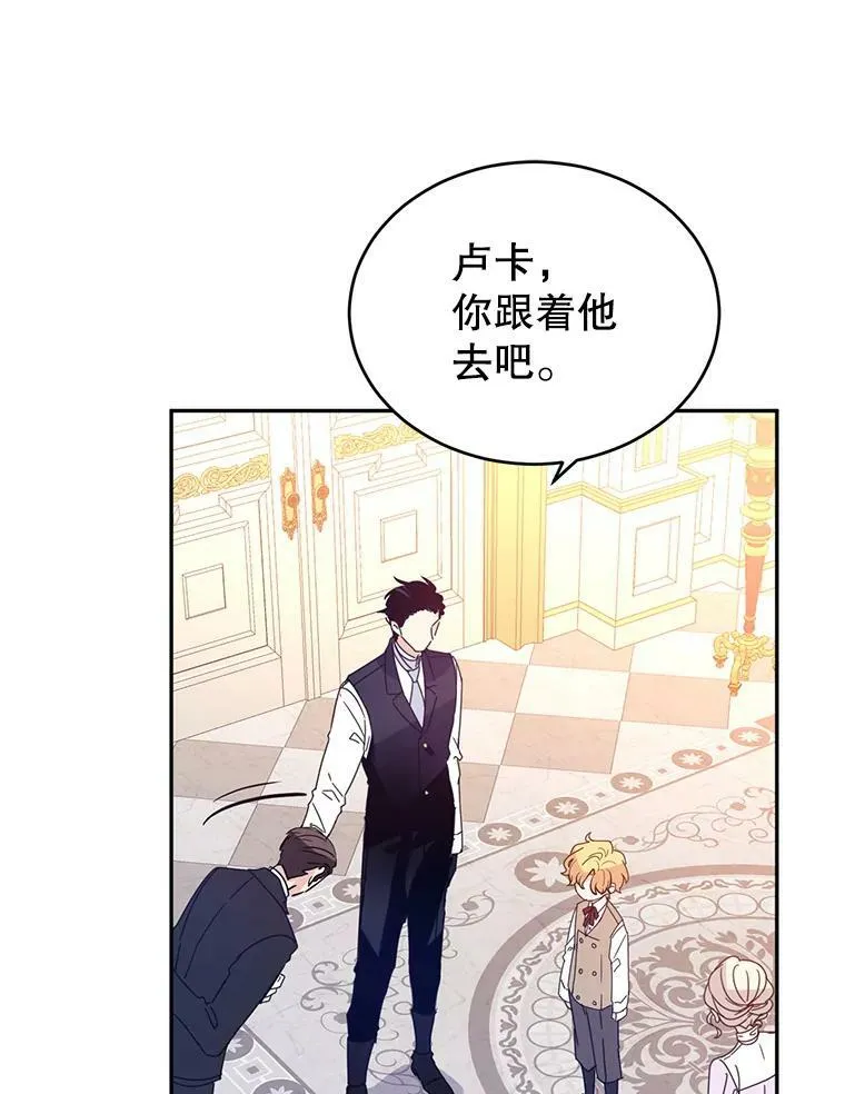 18.宝石拉锯战 第3页