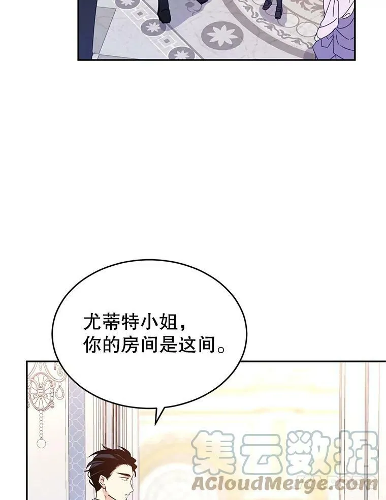 18.宝石拉锯战 第4页