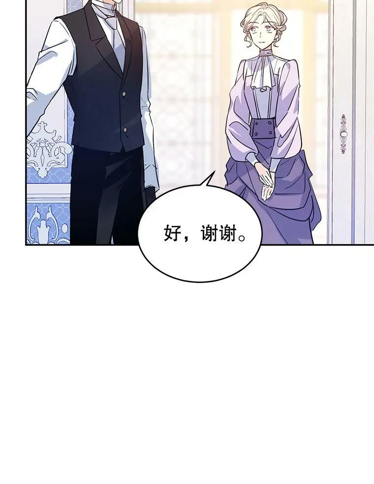 18.宝石拉锯战 第5页