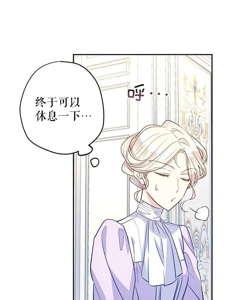 18.宝石拉锯战 第6页