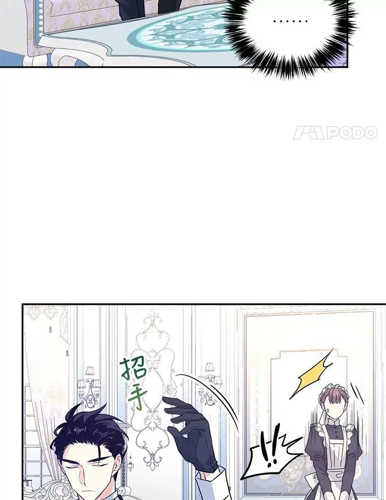 18.宝石拉锯战 第8页