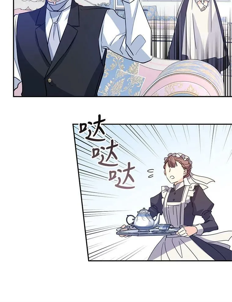 18.宝石拉锯战 第9页
