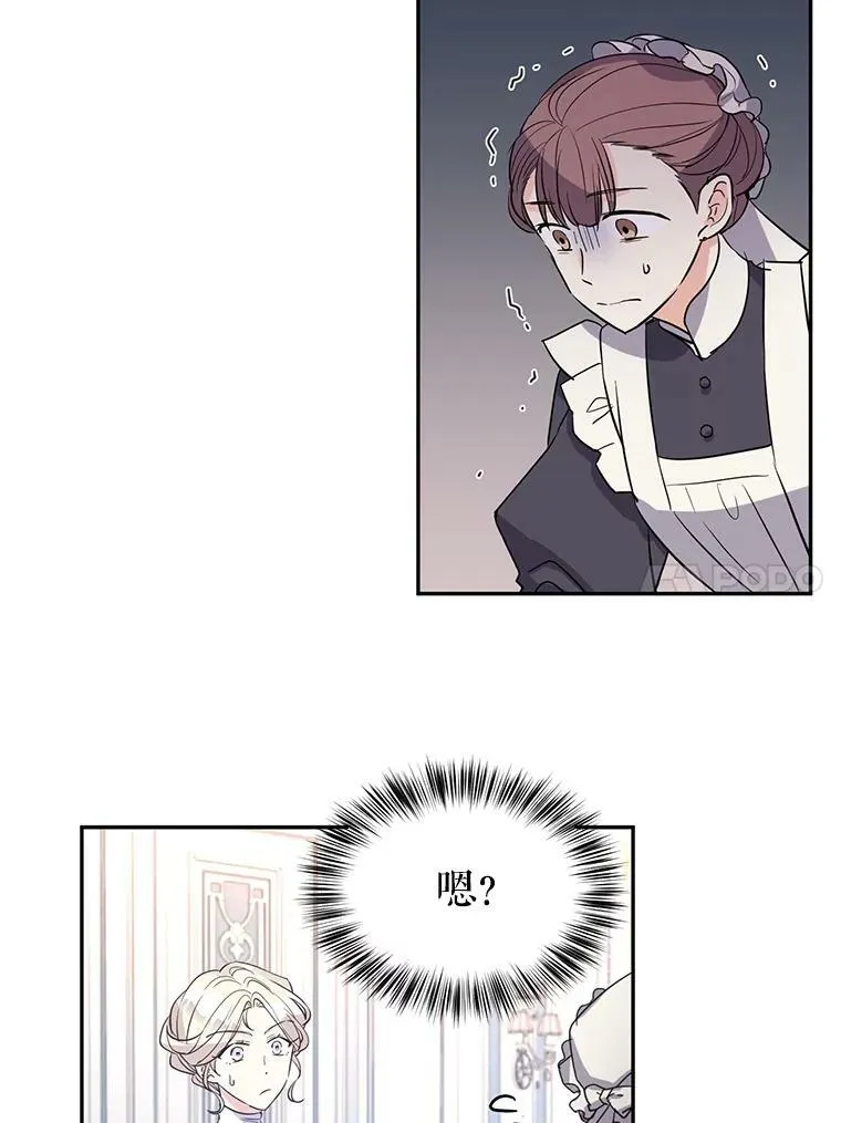 18.宝石拉锯战 第11页