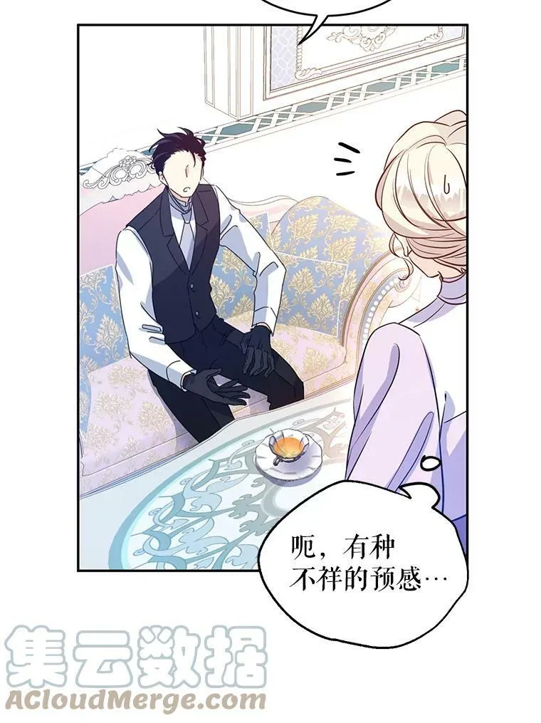 18.宝石拉锯战 第13页