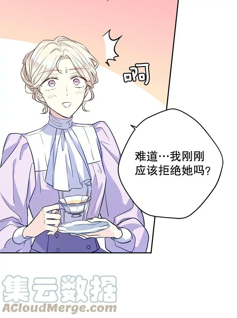 18.宝石拉锯战 第16页