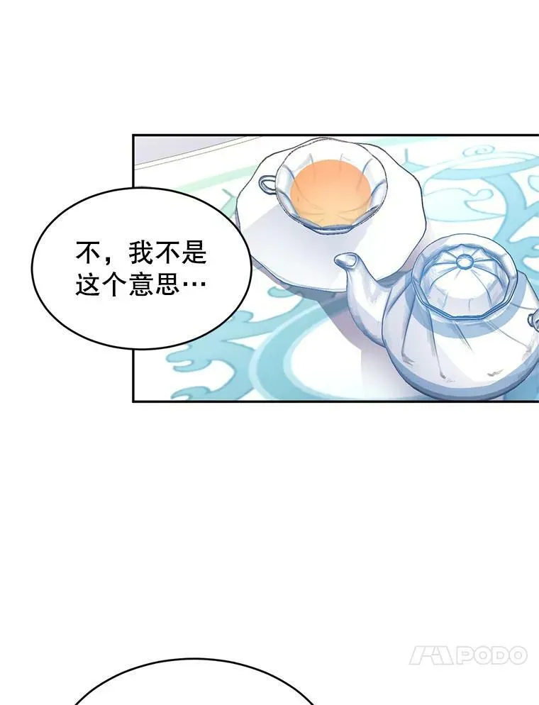 18.宝石拉锯战 第17页