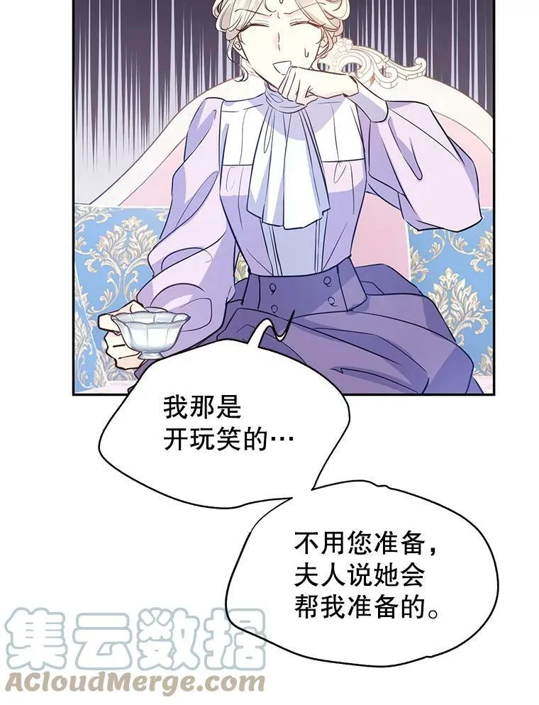 18.宝石拉锯战 第22页