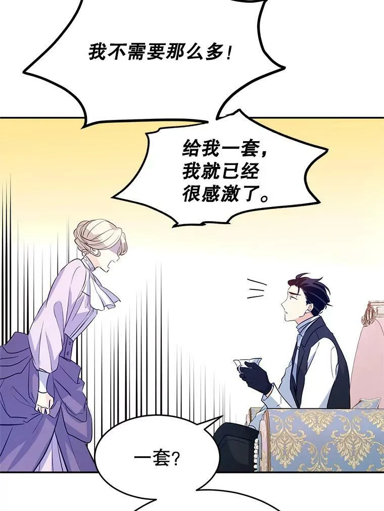 18.宝石拉锯战 第29页