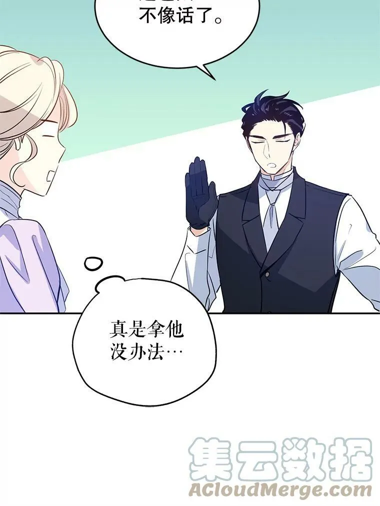 18.宝石拉锯战 第31页