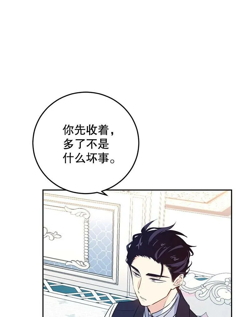 18.宝石拉锯战 第36页