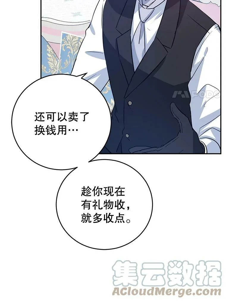18.宝石拉锯战 第37页