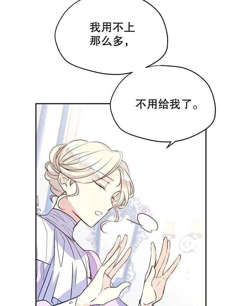 18.宝石拉锯战 第41页