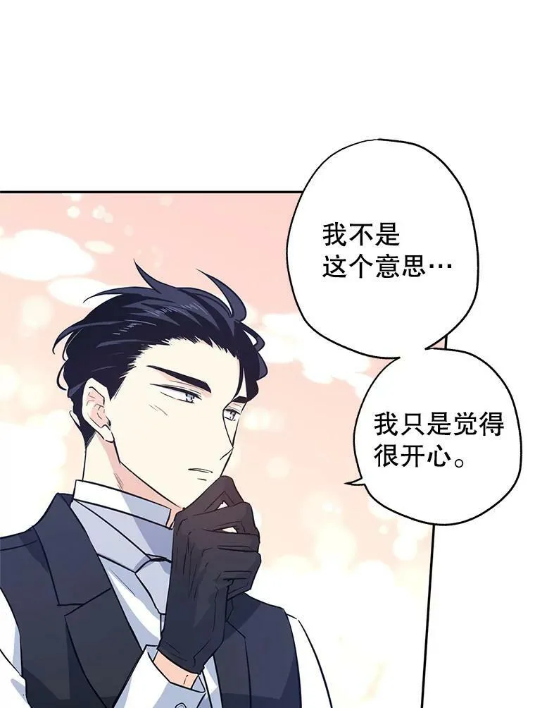 18.宝石拉锯战 第44页
