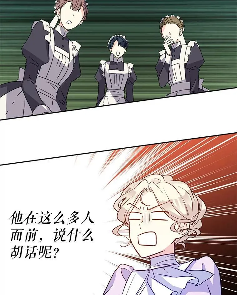 18.宝石拉锯战 第54页