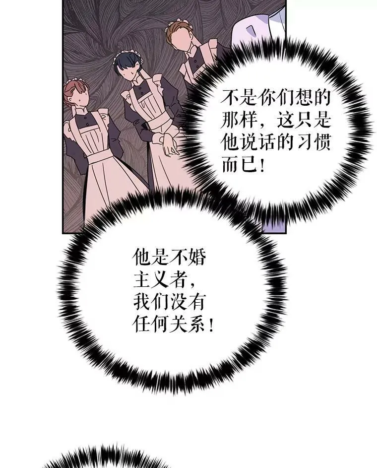 18.宝石拉锯战 第56页