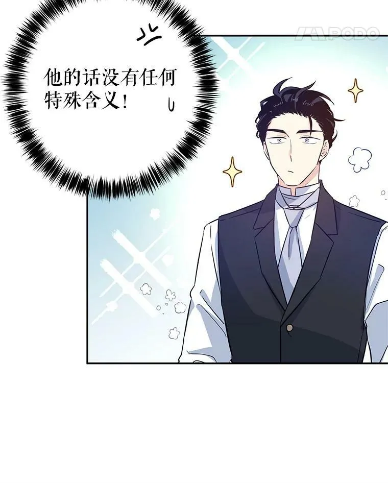 18.宝石拉锯战 第57页