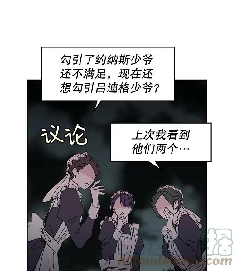 18.宝石拉锯战 第58页