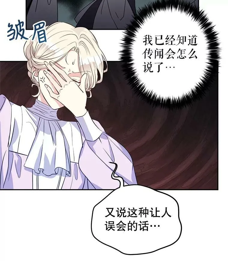 18.宝石拉锯战 第59页