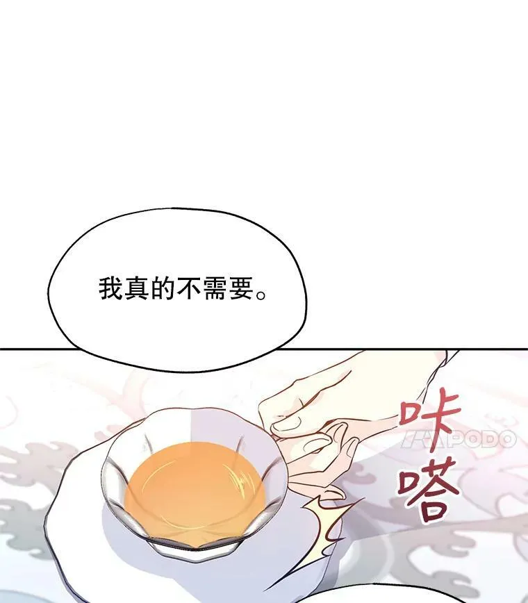 18.宝石拉锯战 第60页