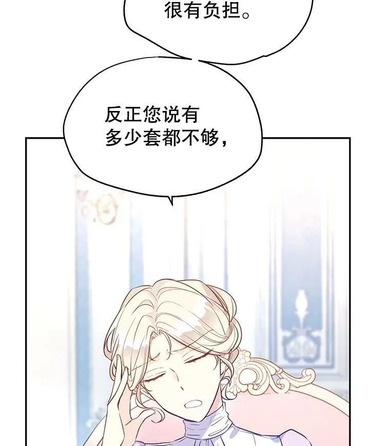 18.宝石拉锯战 第62页