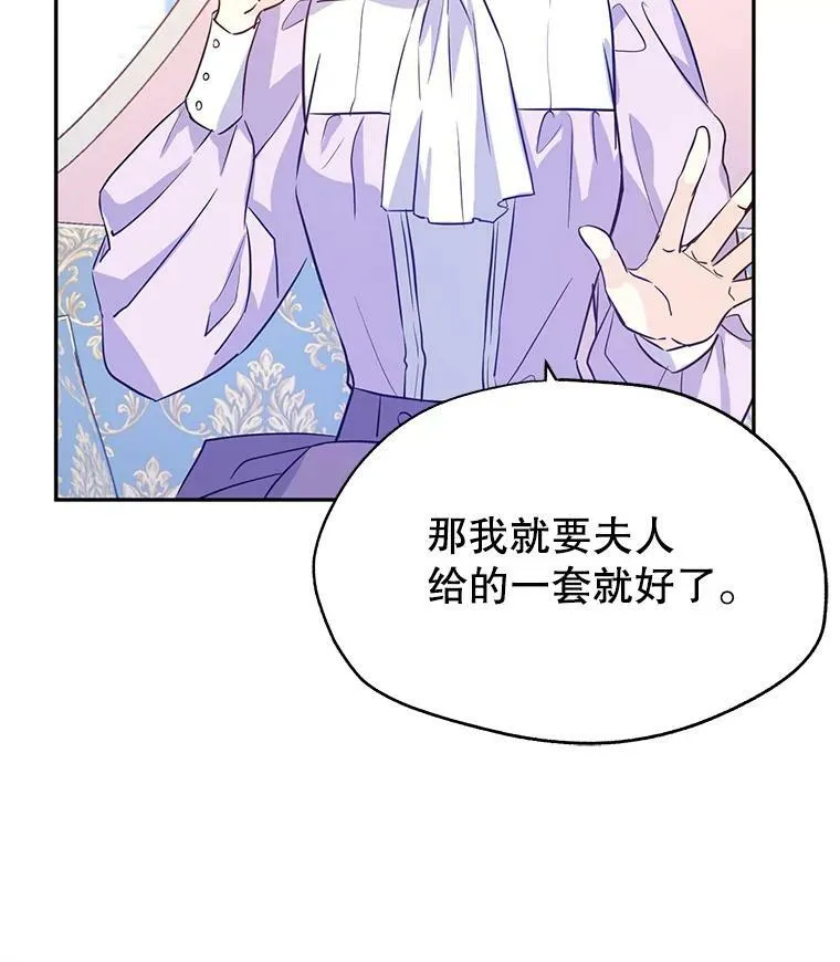 18.宝石拉锯战 第63页