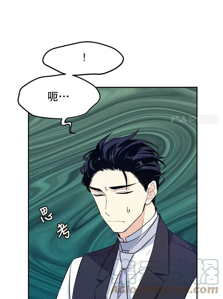 18.宝石拉锯战 第64页