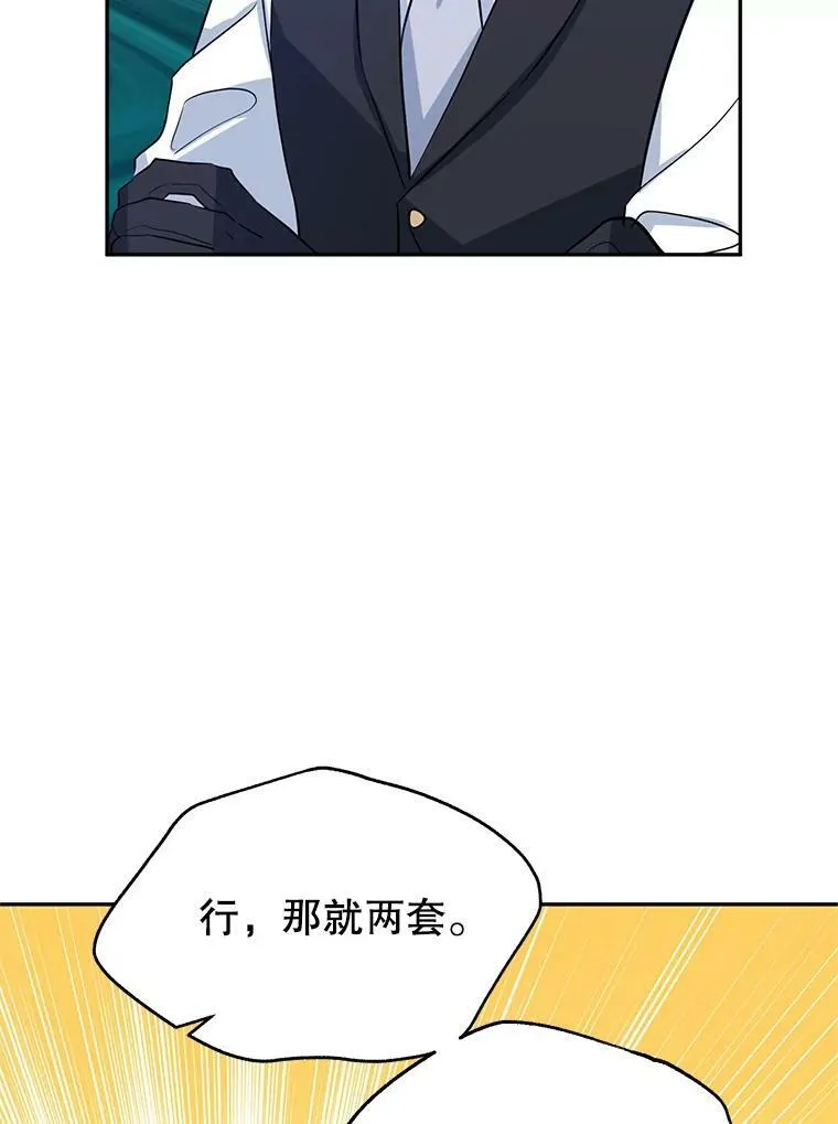 18.宝石拉锯战 第65页